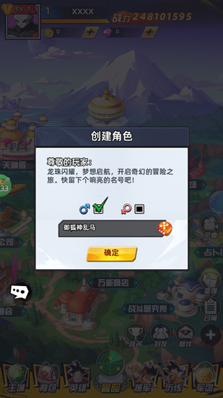 神龙战争