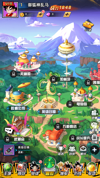 神龙战争