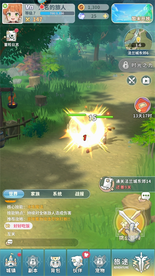 魔力宝贝启程