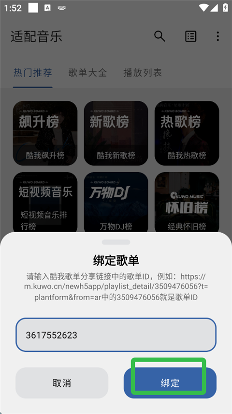 适配音乐