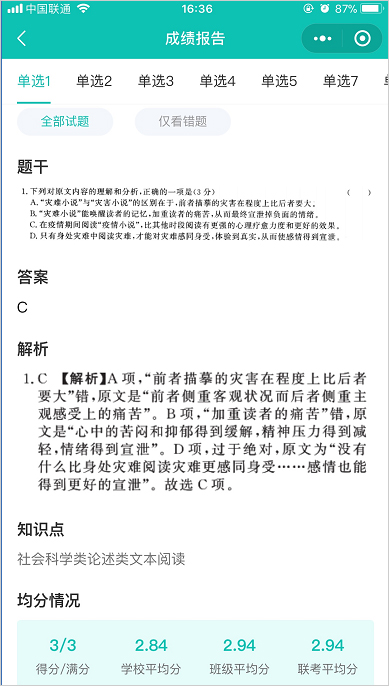 五岳阅卷成绩查询