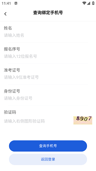 八桂高考