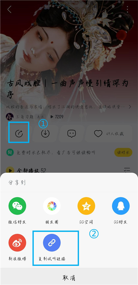 适配音乐
