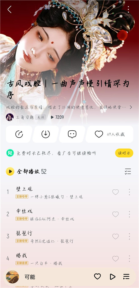 适配音乐