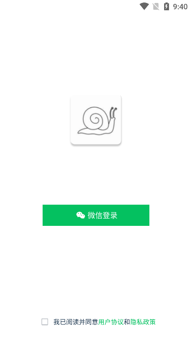 蜗牛去水印