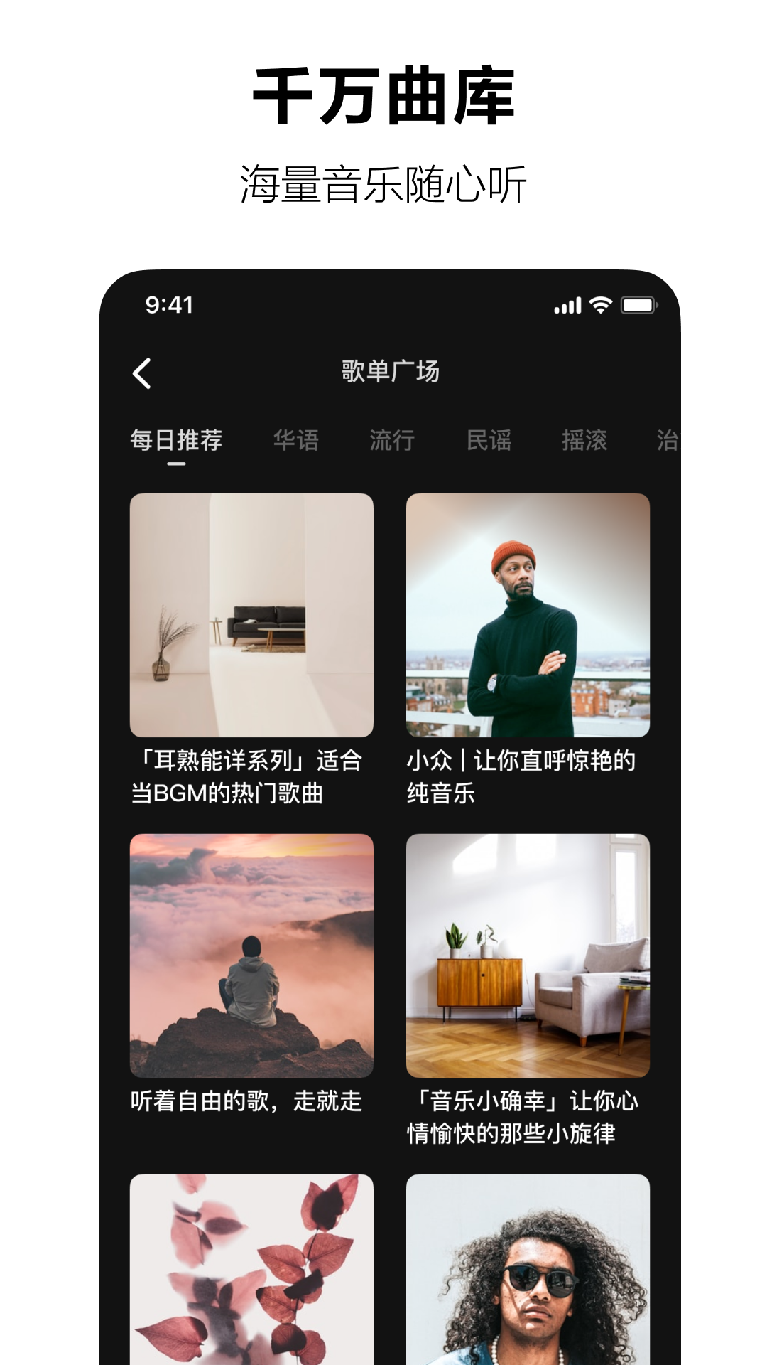 字节跳动汽水音乐app内测版图3