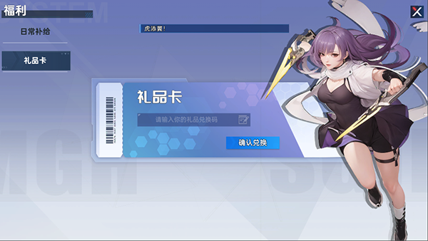 曙光计划手游
