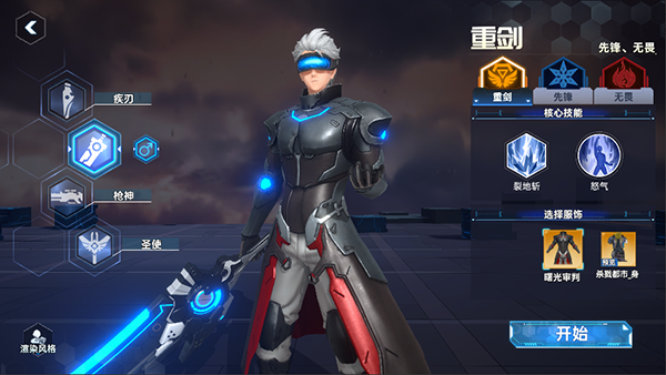 曙光计划手游