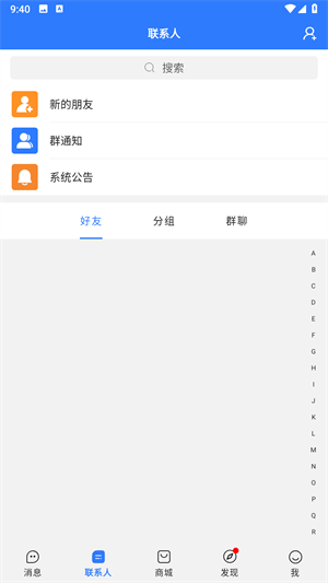 旺旺商聊app官方正版