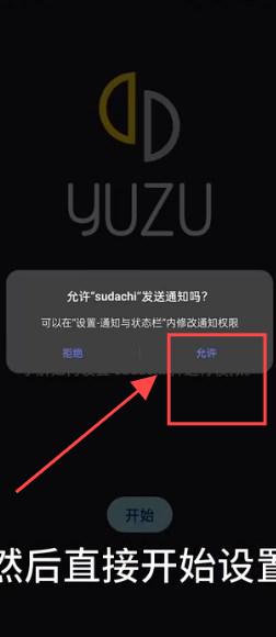 sudachi模拟器