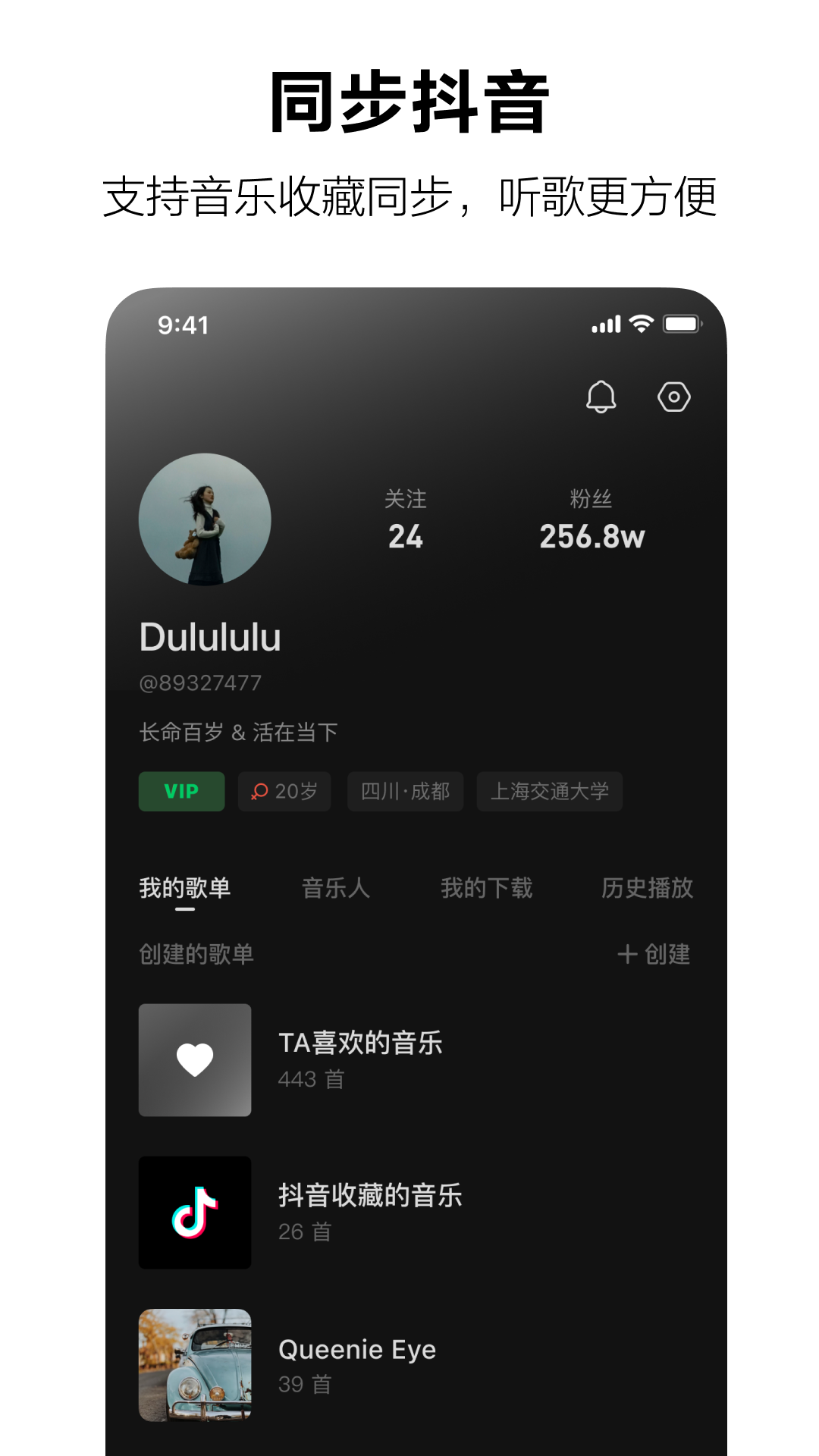 字节跳动汽水音乐app内测版图2