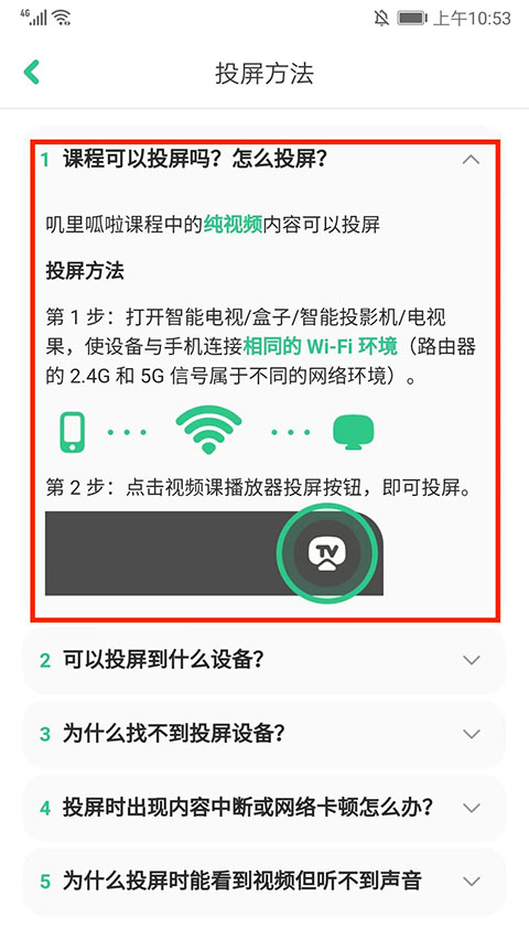 叽里呱啦app
