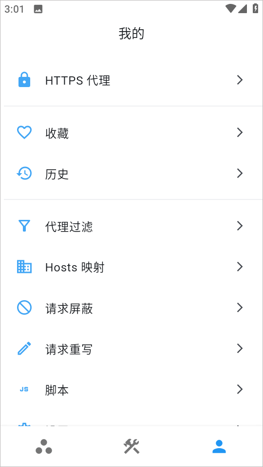 proxypin抓包软件