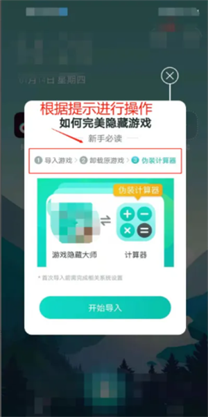 隐藏游戏大师