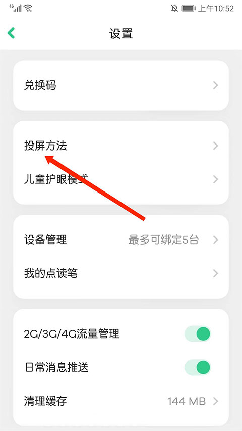 叽里呱啦app