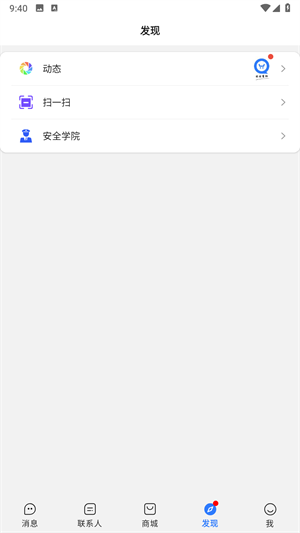 旺旺商聊app官方正版