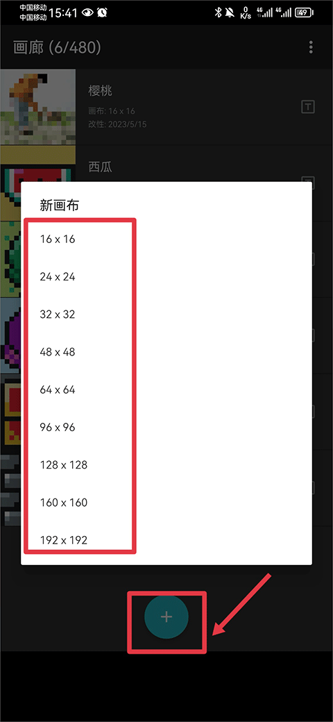 八位元画家中文版