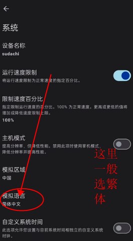 sudachi模拟器