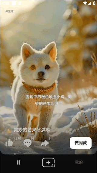 海绵音乐app