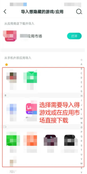 隐藏游戏大师