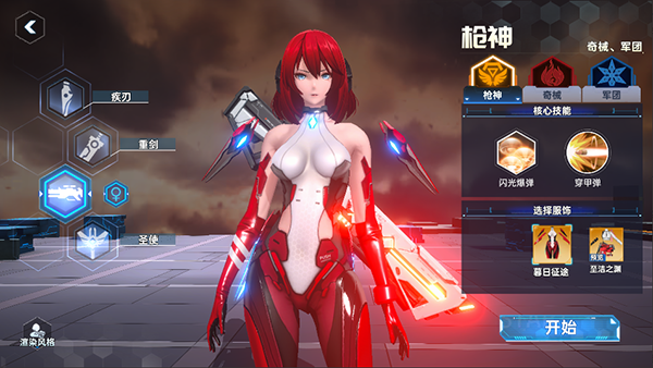 曙光计划手游