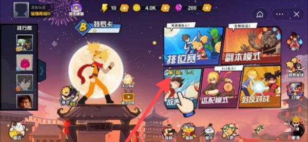 一波超人破解版