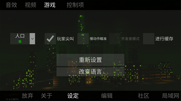 自由城计划最新版本