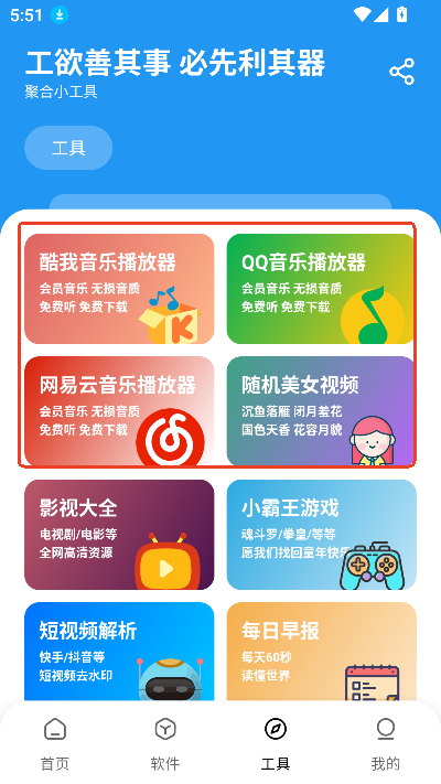 懒洋羊3.6.5官方正版
