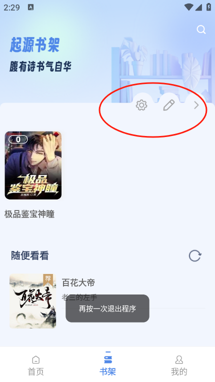 起源书阁