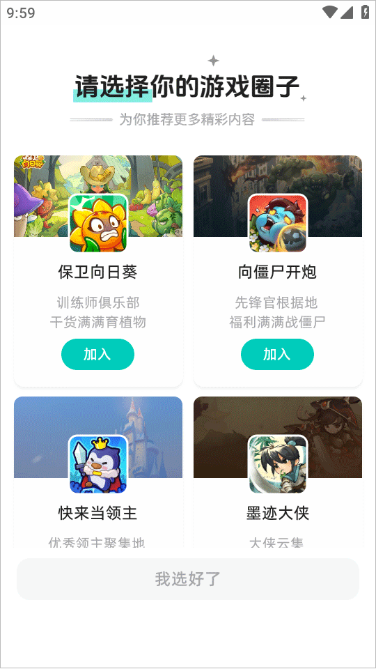 梦游社app