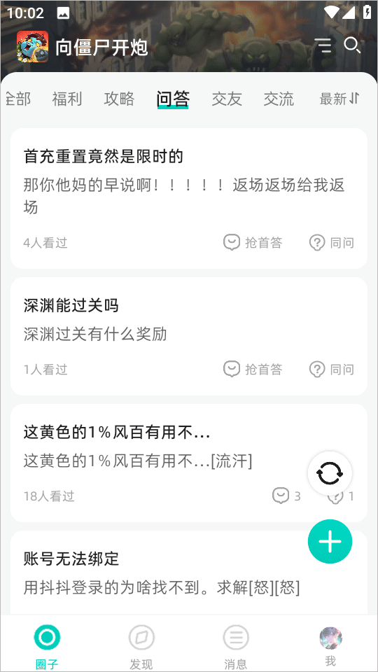 梦游社app