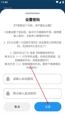 猪猪软件库app正版