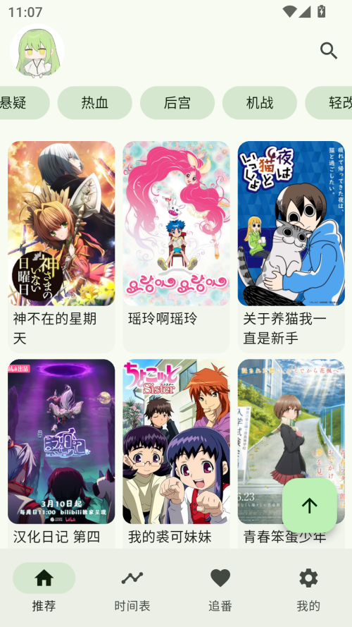 kazumi动漫软件