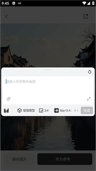 星流ai官方版