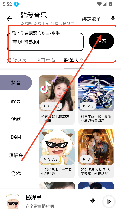懒洋羊3.6.5官方正版
