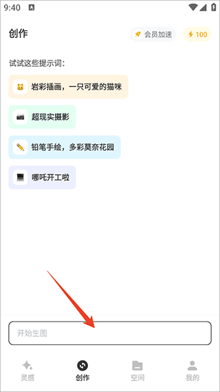 星流ai官方版