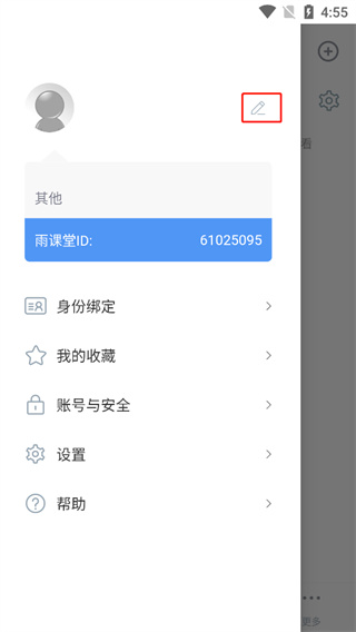 长江雨课堂app