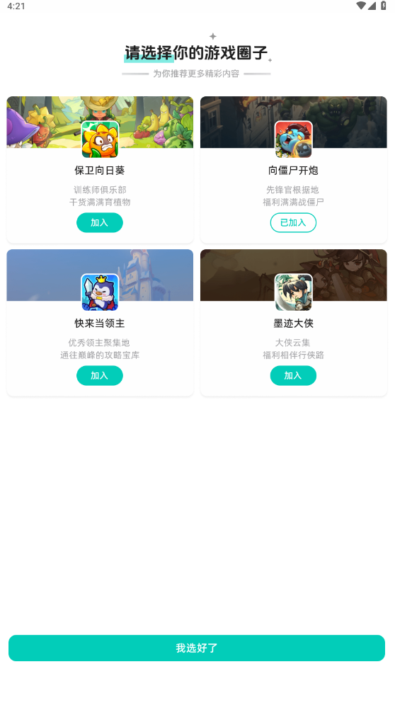 梦游社app