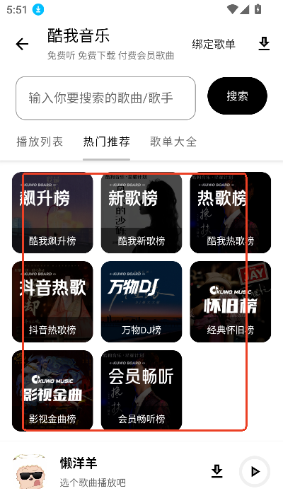 懒洋羊3.6.5官方正版