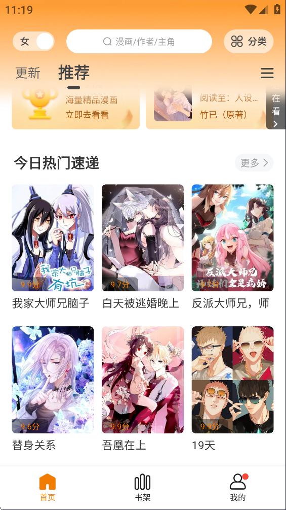 漫画社官方版