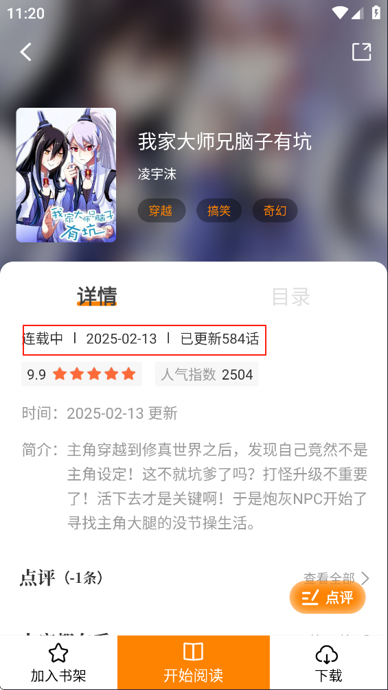 漫画社官方版