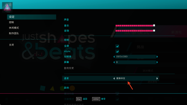 形状节奏(JSAB Mobile)
