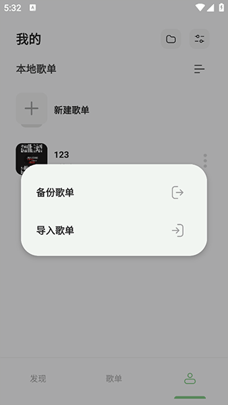 岸听音乐app