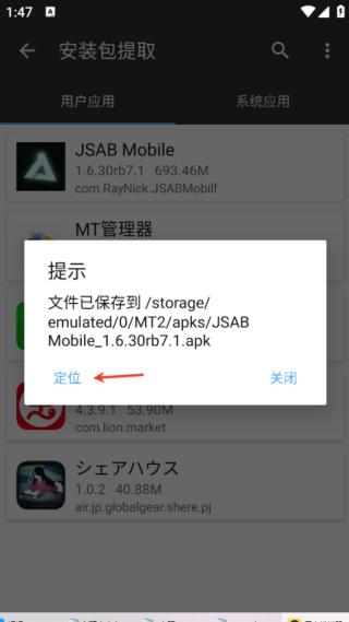 形状节奏(JSAB Mobile)