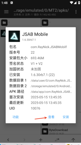 形状节奏(JSAB Mobile)
