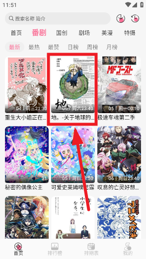 mifun动漫官方版