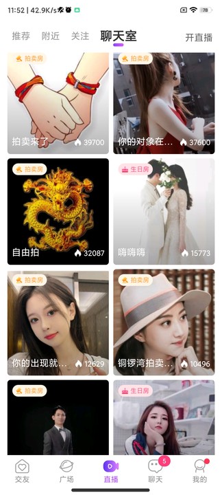 甜遇app