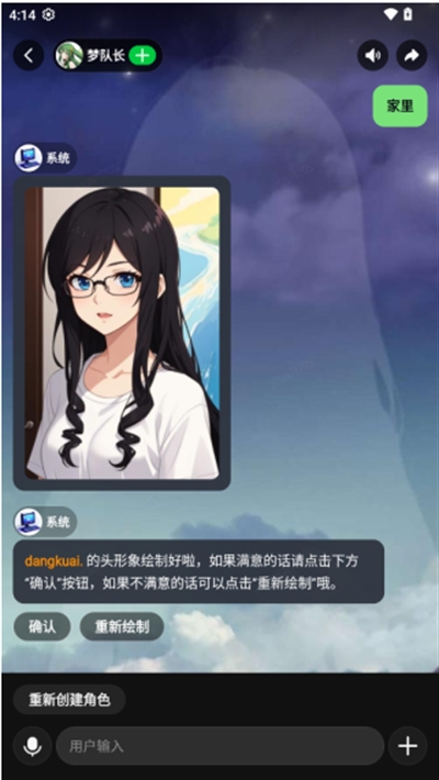 造梦次元