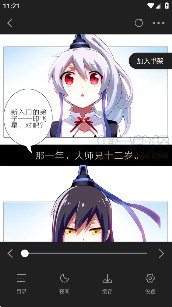 漫画社官方版