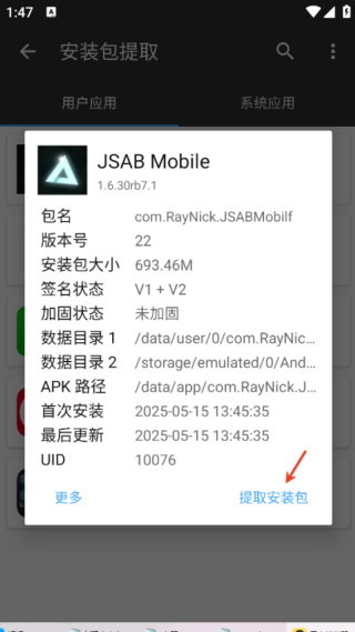 形状节奏(JSAB Mobile)